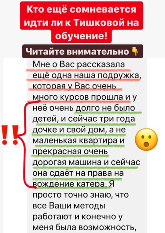 Светлана Тишкова, психолог, poznay.by, помощь, познай себя, развитие, саморазвитие
