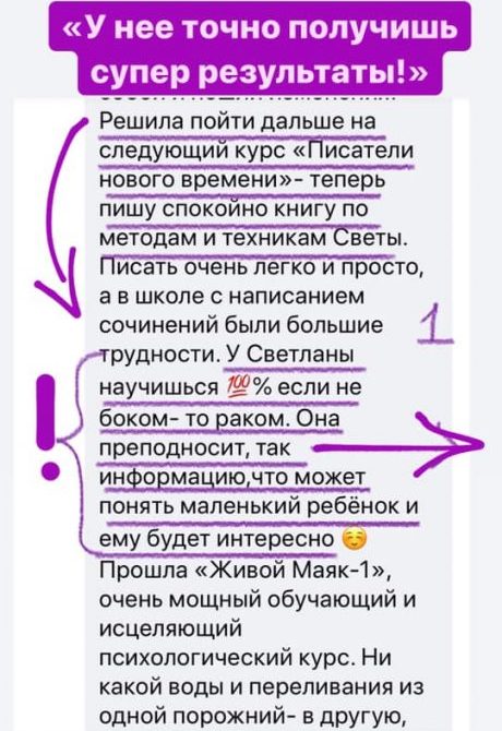 Светлана Тишкова, психолог, poznay.by, помощь, познай себя, развитие, саморазвитие