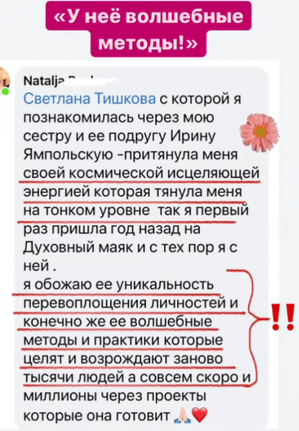 Светлана Тишкова, психолог, poznay.by, помощь, познай себя, развитие, саморазвитие