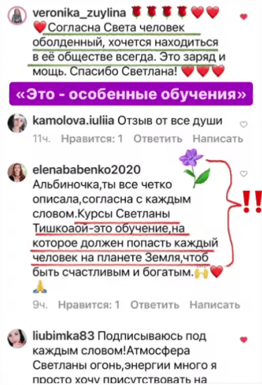 Светлана Тишкова, психолог, poznay.by, помощь, познай себя, развитие, саморазвитие