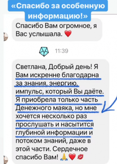 Светлана Тишкова, психолог, poznay.by, помощь, познай себя, развитие, саморазвитие