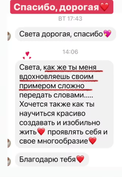 Светлана Тишкова, психолог, poznay.by, помощь, познай себя, развитие, саморазвитие