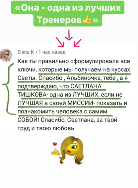 Светлана Тишкова, психолог, poznay.by, помощь, познай себя, развитие, саморазвитие