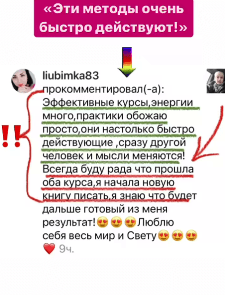 Светлана Тишкова, психолог, poznay.by, помощь, познай себя, развитие, саморазвитие