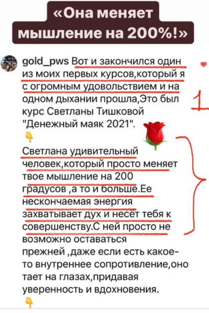 Светлана Тишкова, психолог, poznay.by, помощь, познай себя, развитие, саморазвитие