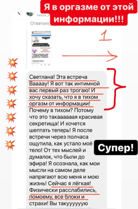 Светлана Тишкова, психолог, poznay.by, помощь, познай себя, развитие, саморазвитие