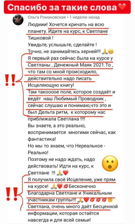 Светлана Тишкова, психолог, poznay.by, помощь, познай себя, развитие, саморазвитие