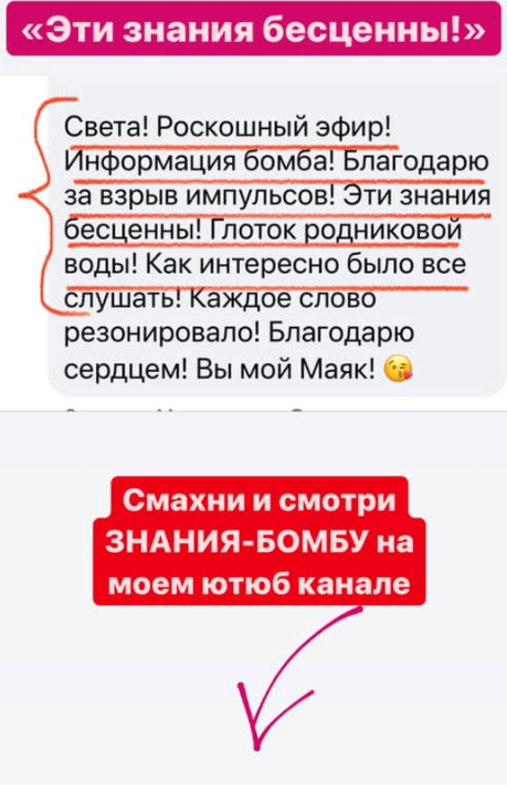 Светлана Тишкова, психолог, poznay.by, помощь, познай себя, развитие, саморазвитие