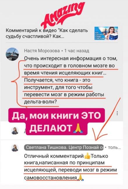 Светлана Тишкова, психолог, poznay.by, помощь, познай себя, развитие, саморазвитие