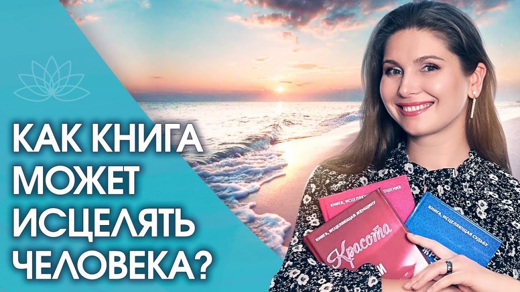 Светлана Тишкова, психолог, poznay.by, помощь, познай себя, развитие, саморазвитие