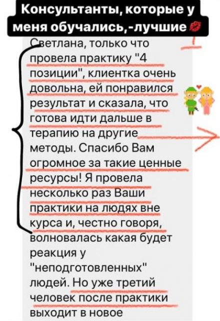 Светлана Тишкова, психолог, poznay.by, помощь, познай себя, развитие, саморазвитие