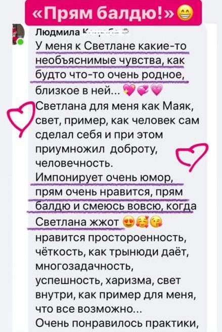 Светлана Тишкова, психолог, poznay.by, помощь, познай себя, развитие, саморазвитие