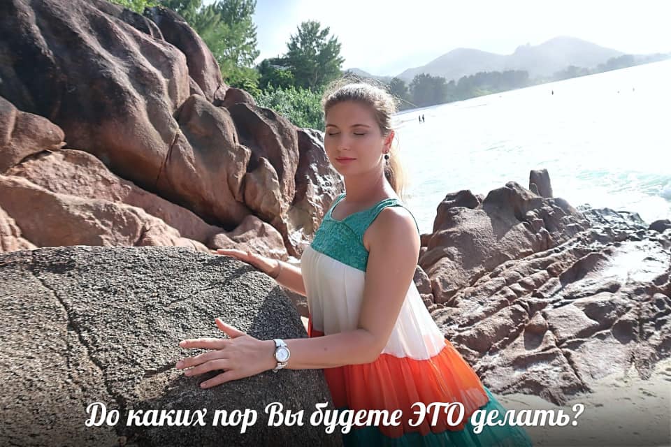 Светлана Тишкова, психолог, poznay.by, помощь, познай себя, развитие, саморазвитие