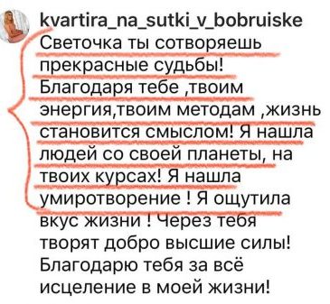 Светлана Тишкова, психолог, poznay.by, помощь, познай себя, развитие, саморазвитие