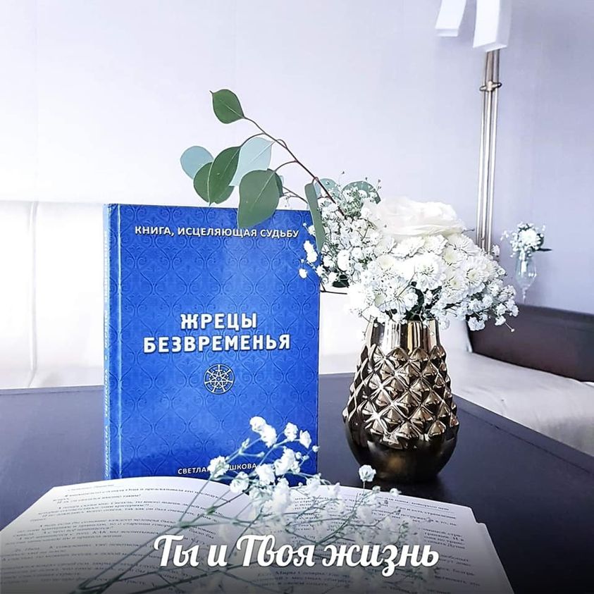 Светлана Тишкова, психолог, poznay.by, помощь, познай себя, развитие, саморазвитие
