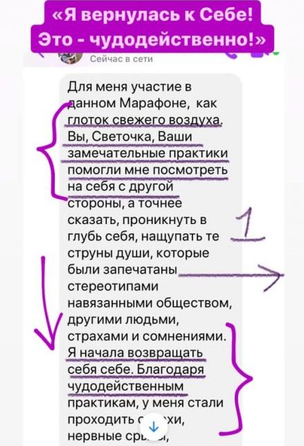 Светлана Тишкова, психолог, poznay.by, помощь, познай себя, развитие, саморазвитие