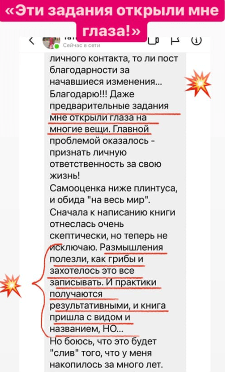 Светлана Тишкова, психолог, poznay.by, помощь, познай себя, развитие, саморазвитие