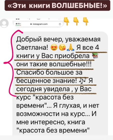Светлана Тишкова, психолог, poznay.by, помощь, познай себя, развитие, саморазвитие