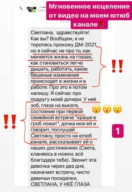 Светлана Тишкова, психолог, poznay.by, помощь, познай себя, развитие, саморазвитие