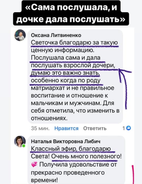 Светлана Тишкова, психолог, poznay.by, помощь, познай себя, развитие, саморазвитие