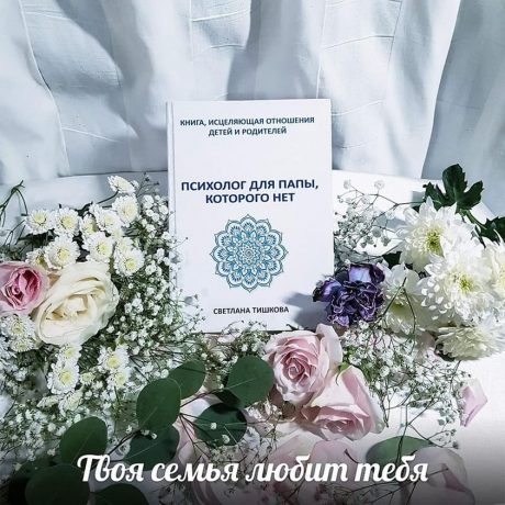 Светлана Тишкова, психолог, poznay.by, помощь, познай себя, развитие, саморазвитие