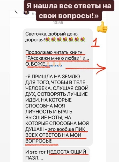 Светлана Тишкова, психолог, poznay.by, помощь, познай себя, развитие, саморазвитие