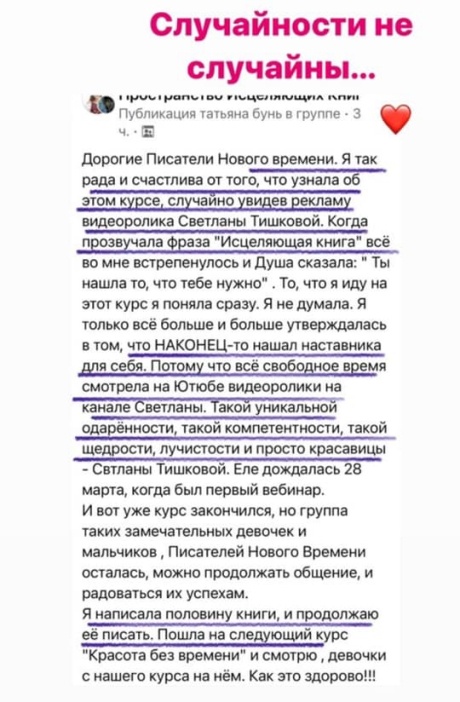Светлана Тишкова, психолог, poznay.by, помощь, познай себя, развитие, саморазвитие