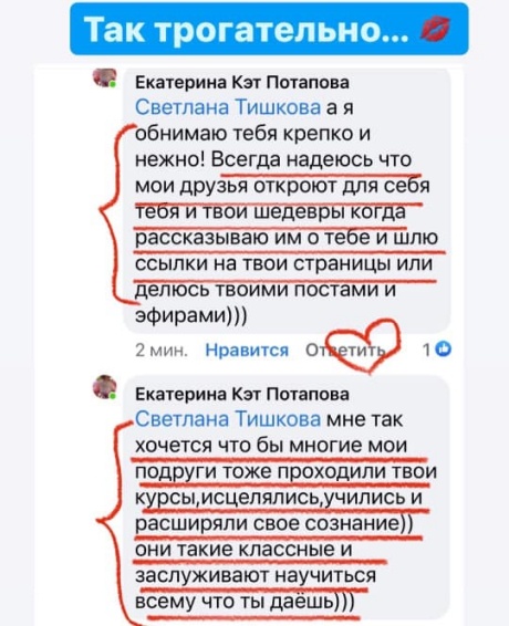 Светлана Тишкова, психолог, poznay.by, помощь, познай себя, развитие, саморазвитие