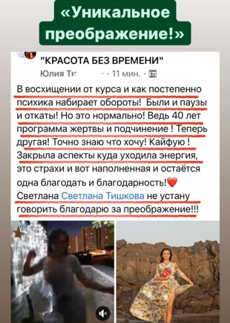 Светлана Тишкова, психолог, poznay.by, помощь, познай себя, развитие, саморазвитие