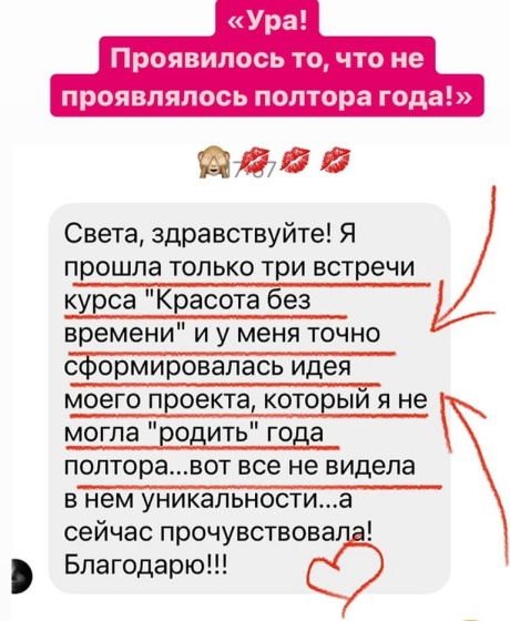 Светлана Тишкова, психолог, poznay.by, помощь, познай себя, развитие, саморазвитие