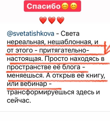 Светлана Тишкова, психолог, poznay.by, помощь, познай себя, развитие, саморазвитие