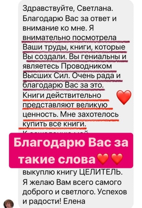 Светлана Тишкова, психолог, poznay.by, помощь, познай себя, развитие, саморазвитие
