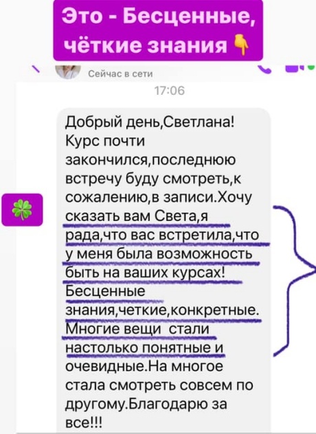 Светлана Тишкова, психолог, poznay.by, помощь, познай себя, развитие, саморазвитие