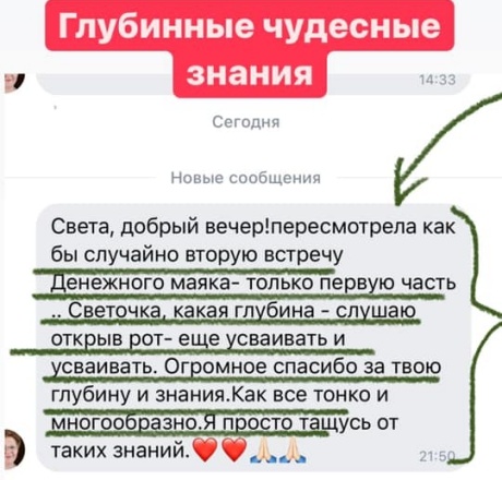 Светлана Тишкова, психолог, poznay.by, помощь, познай себя, развитие, саморазвитие