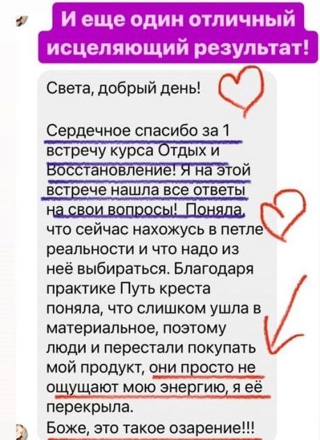 Светлана Тишкова, психолог, poznay.by, помощь, познай себя, развитие, саморазвитие