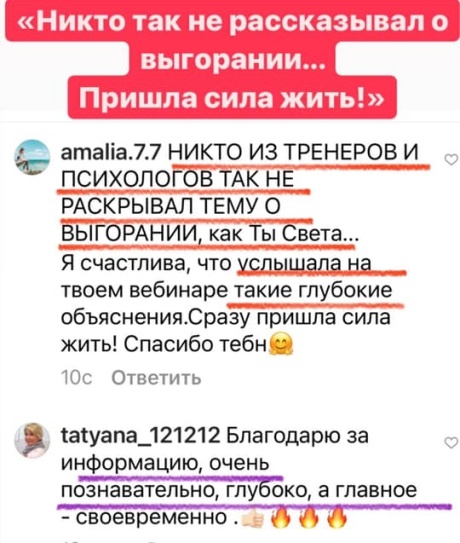 Светлана Тишкова, психолог, poznay.by, помощь, познай себя, развитие, саморазвитие