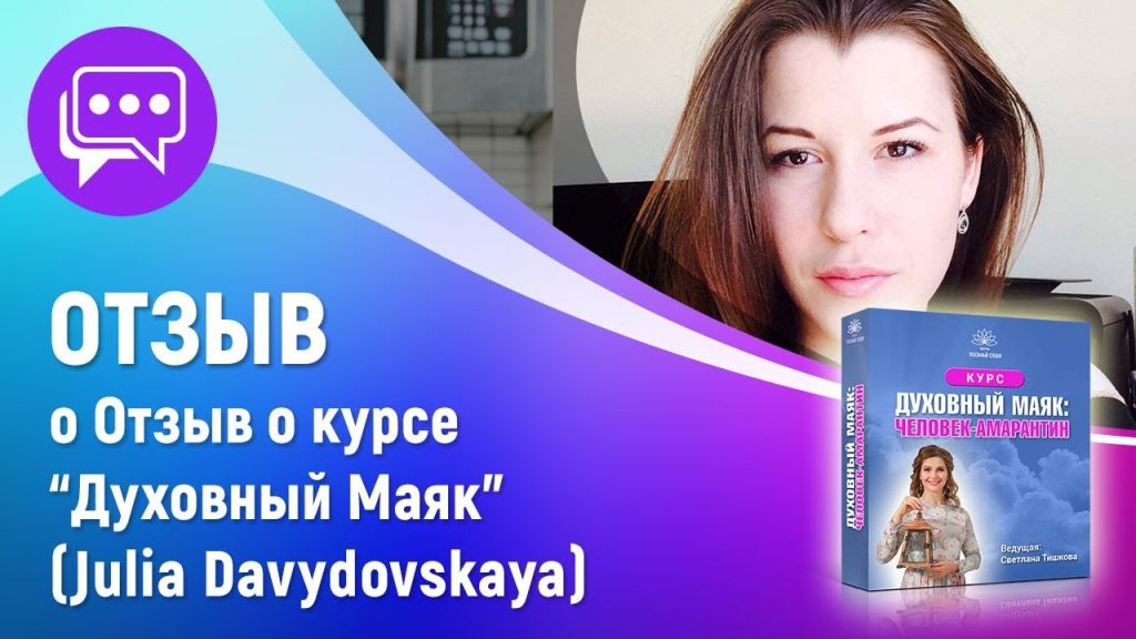 Светлана Тишкова, психолог, poznay.by, помощь, познай себя, развитие, саморазвитие