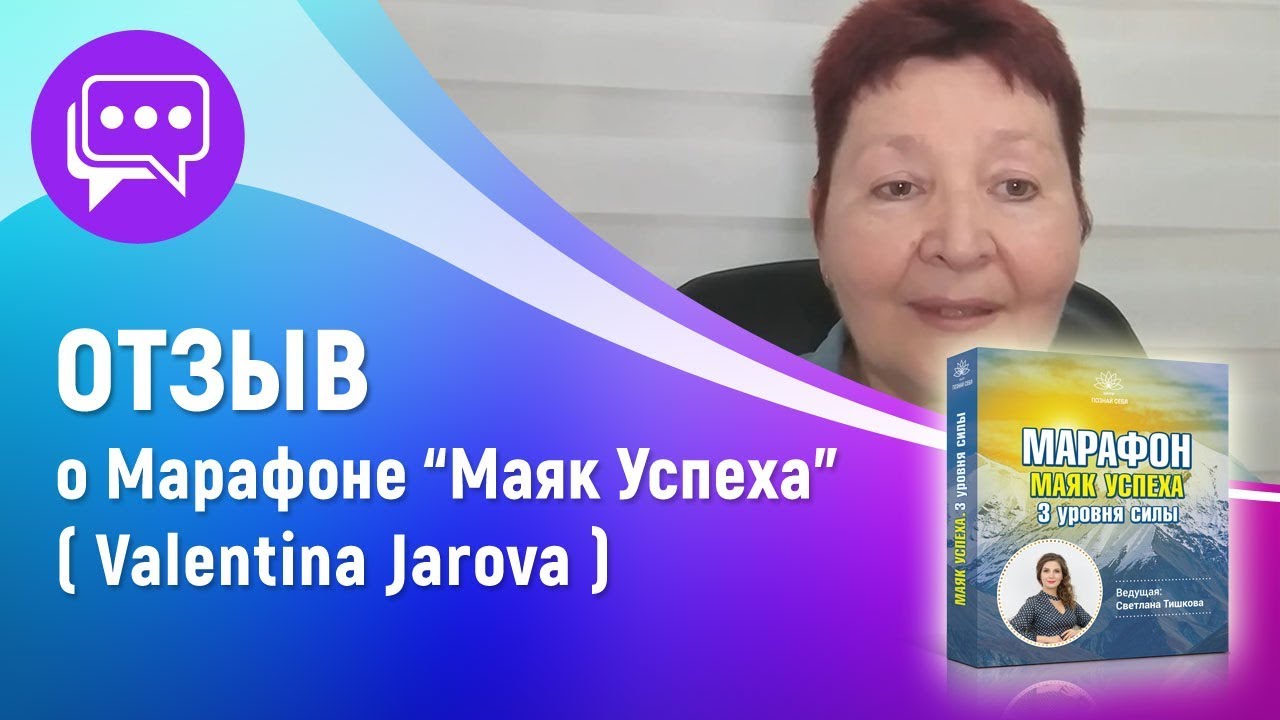 Светлана Тишкова, психолог, poznay.by, помощь, познай себя, развитие, саморазвитие