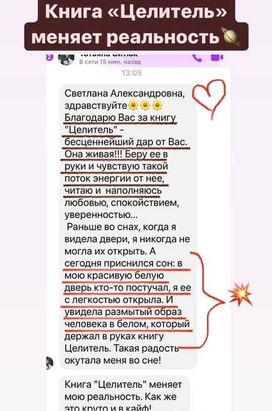Светлана Тишкова, психолог, poznay.by, помощь, познай себя, развитие, саморазвитие