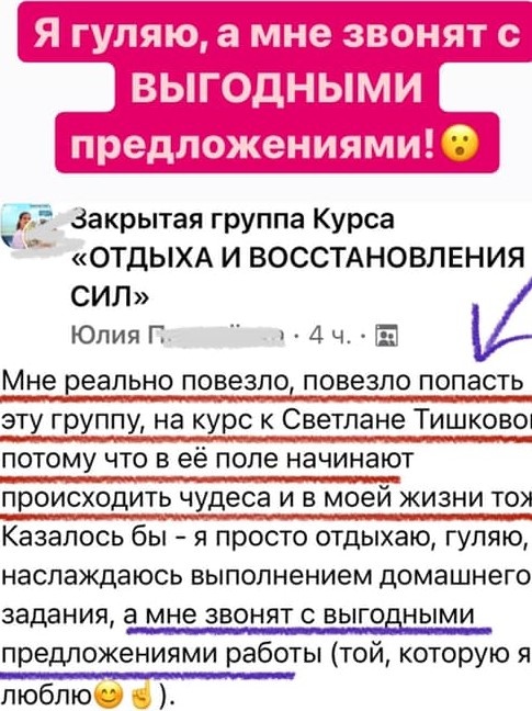 Светлана Тишкова, психолог, poznay.by, помощь, познай себя, развитие, саморазвитие