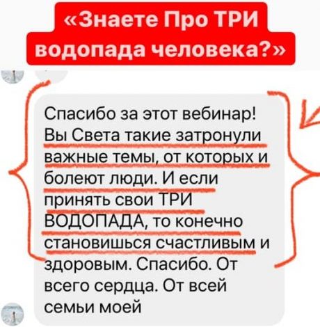 Светлана Тишкова, психолог, poznay.by, помощь, познай себя, развитие, саморазвитие