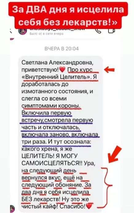 Светлана Тишкова, психолог, poznay.by, помощь, познай себя, развитие, саморазвитие
