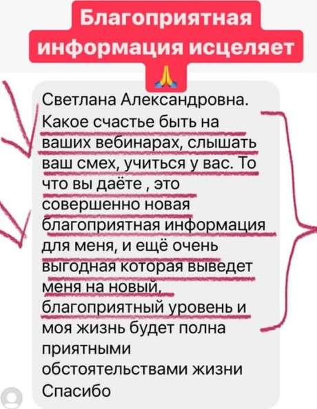 Светлана Тишкова, психолог, poznay.by, помощь, познай себя, развитие, саморазвитие