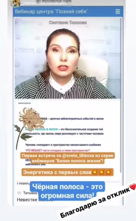 Светлана Тишкова, психолог, poznay.by, помощь, познай себя, развитие, саморазвитие