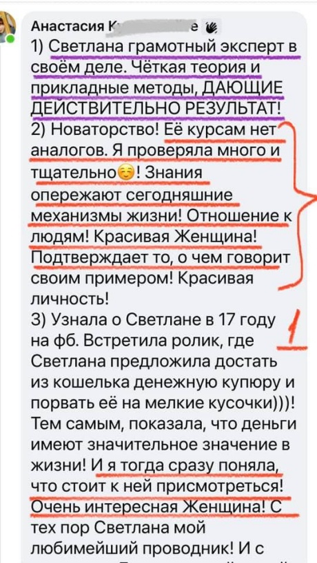 Светлана Тишкова, психолог, poznay.by, помощь, познай себя, развитие, саморазвитие