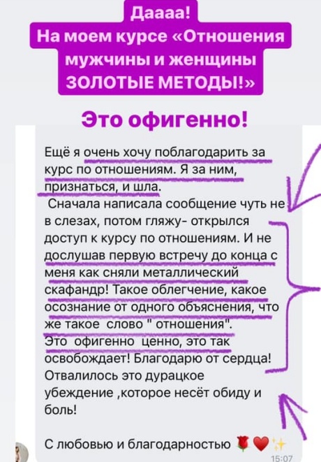 Светлана Тишкова, психолог, poznay.by, помощь, познай себя, развитие, саморазвитие