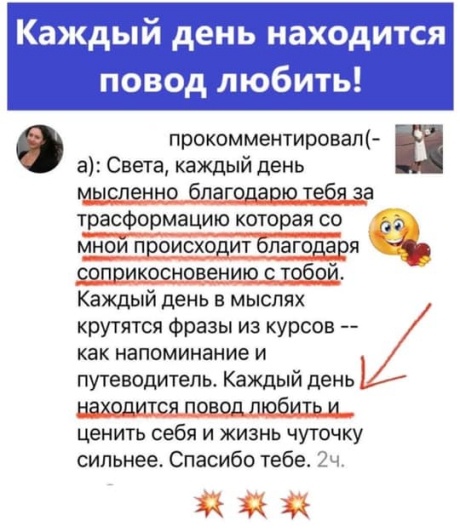 Светлана Тишкова, психолог, poznay.by, помощь, познай себя, развитие, саморазвитие