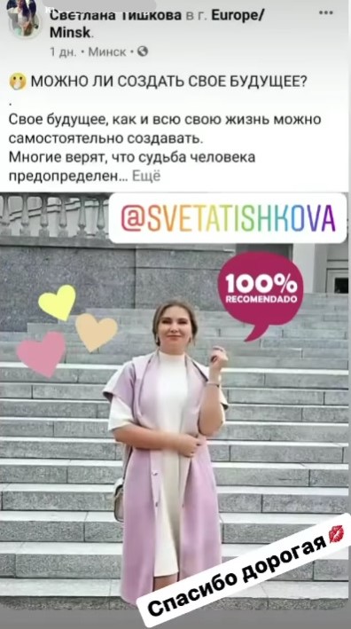 Светлана Тишкова, психолог, poznay.by, помощь, познай себя, развитие, саморазвитие