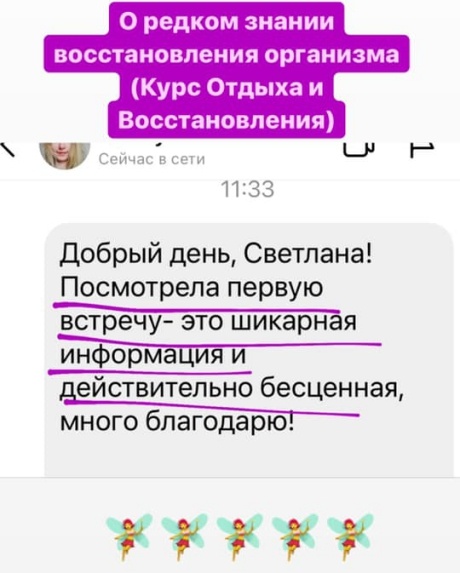 Светлана Тишкова, психолог, poznay.by, помощь, познай себя, развитие, саморазвитие