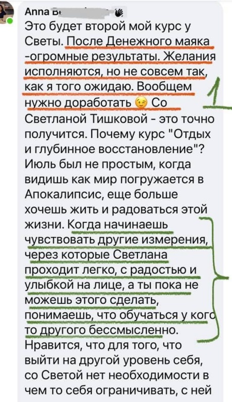 Светлана Тишкова, психолог, poznay.by, помощь, познай себя, развитие, саморазвитие
